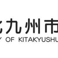 北九州PR新たな展開