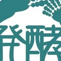 発酵検定開催