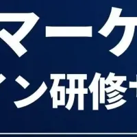 ステマ対策研修