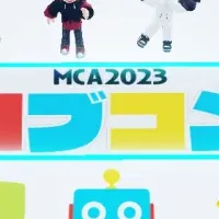 MCA2023ロブコン