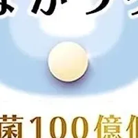 1万個突破の「おなかラクト」