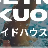 福岡大会のLGBTQ+支援