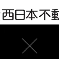 JR西日本とジェイリース提携