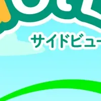 サイドビューゴルフ配信開始