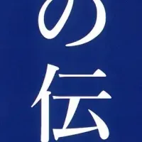 日暮里で雅楽