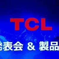 TCL 98インチTV新発売！