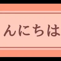不登校バンザイPROJECT