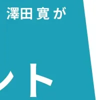 『若手が活躍できる会社』