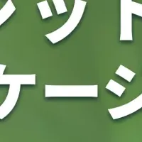 J-クレジット創出支援開始