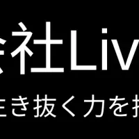 中小企業支援プラン