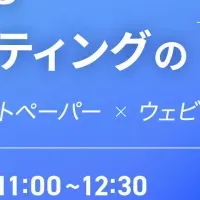 コンテンツマーケティングの型