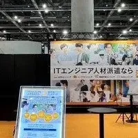 ラクスがDX EXPO初出展