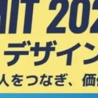 日立アカデミーの挑戦