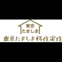 東京多摩移住フェア