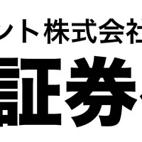 ブルーモ証券、サービス開始