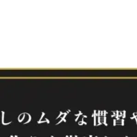 アールジュウゴで賃貸節約