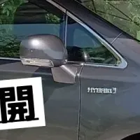 愛車を守るカーシールド