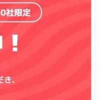 VOICHAT無料モニター