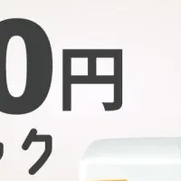 ZEROコピキャッシュバック