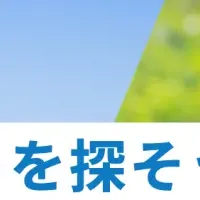 イベント情報サイト「マイフ」