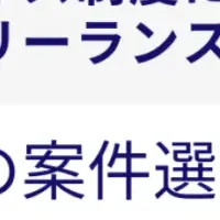 インボイス制度の影響