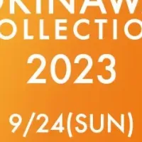 沖縄コレクション2023