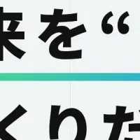 新エネルギー助成金