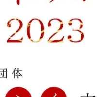 ミスゆかた女子2023