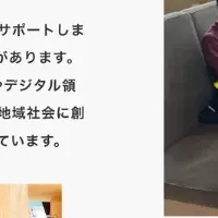 採用支援キャンペーン