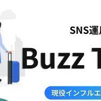 新時代の集客支援