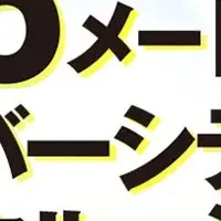 ダイバーシティを学ぶ