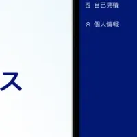 新サービス「スマプロAI」