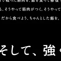 部活生応援コラボ