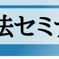 ベトナム開発セミナー