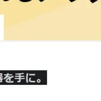 リヴァイの新サービス