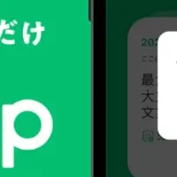 新機能Taxnapが登場