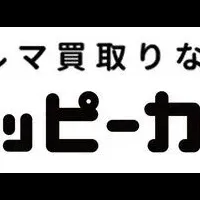 ハッピーカーズ謎CM公開！