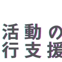 「さくら音楽団」始動