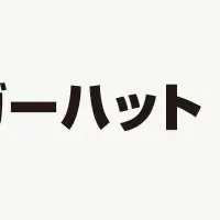 リンガーハットの挑戦