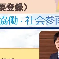 次世代ケアマネジメント研究会