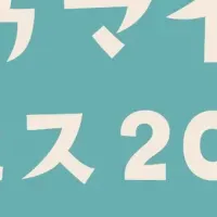 高校生と食のイベント