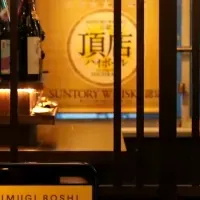 岐阜の酒場ツムギボシ