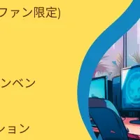 未来の学びを提供