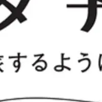 オーダーメイドオフィス登場