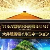 東京メガイルミが5周年