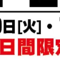 焼鳥ぎんじ新店オープン