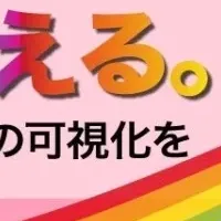 『work with Pride 2023』開催