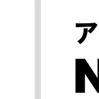 Nabejanで目標達成