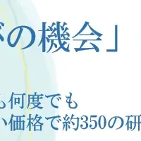 保育士向けサブスク研修