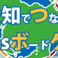 愛知SDGsボードゲーム